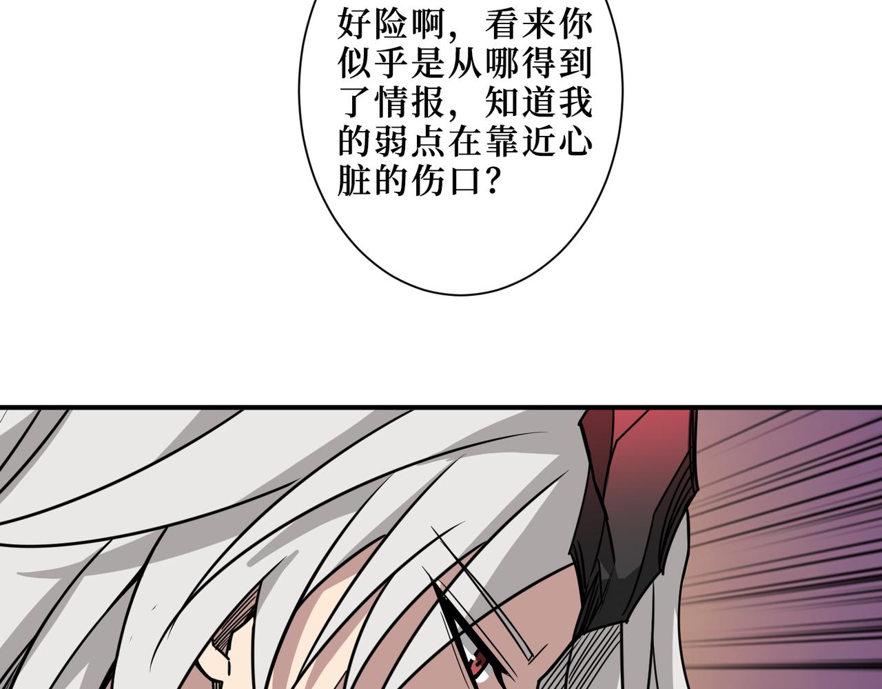 噬神纪韩漫全集-第286话 杀无删减无遮挡章节图片 