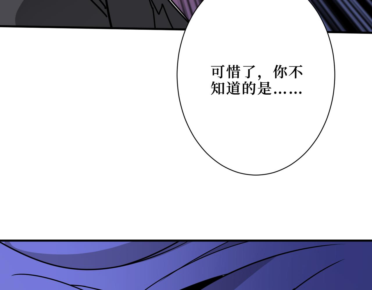 噬神纪韩漫全集-第286话 杀无删减无遮挡章节图片 