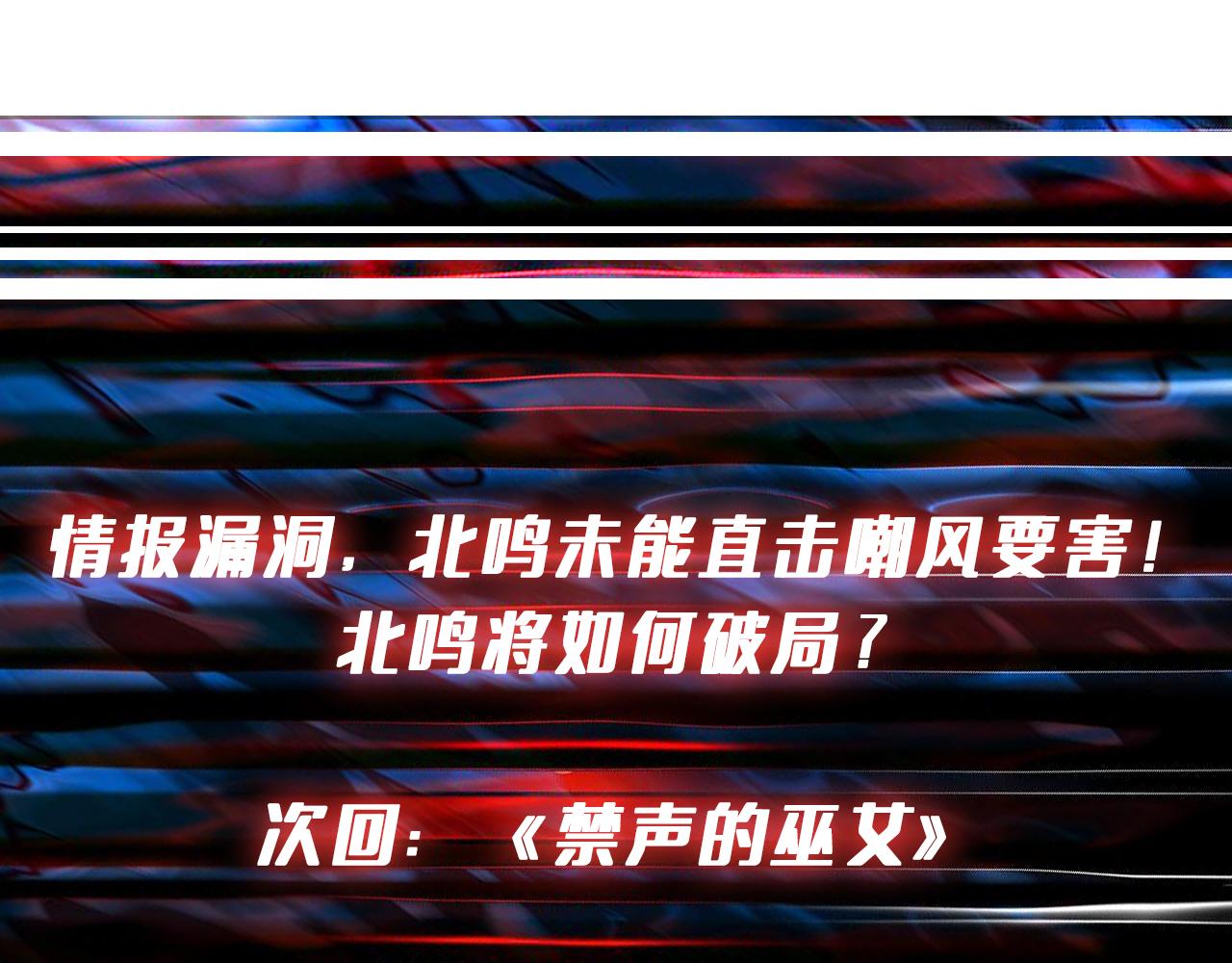 噬神纪韩漫全集-第286话 杀无删减无遮挡章节图片 