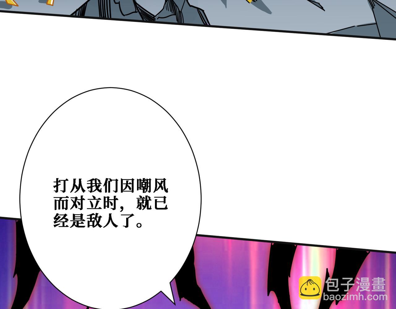 噬神纪韩漫全集-第286话 杀无删减无遮挡章节图片 