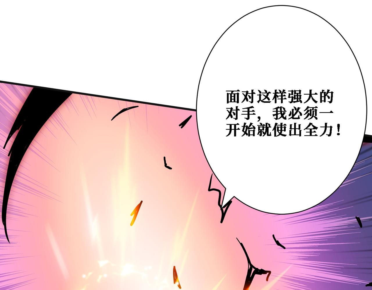 噬神纪韩漫全集-第286话 杀无删减无遮挡章节图片 