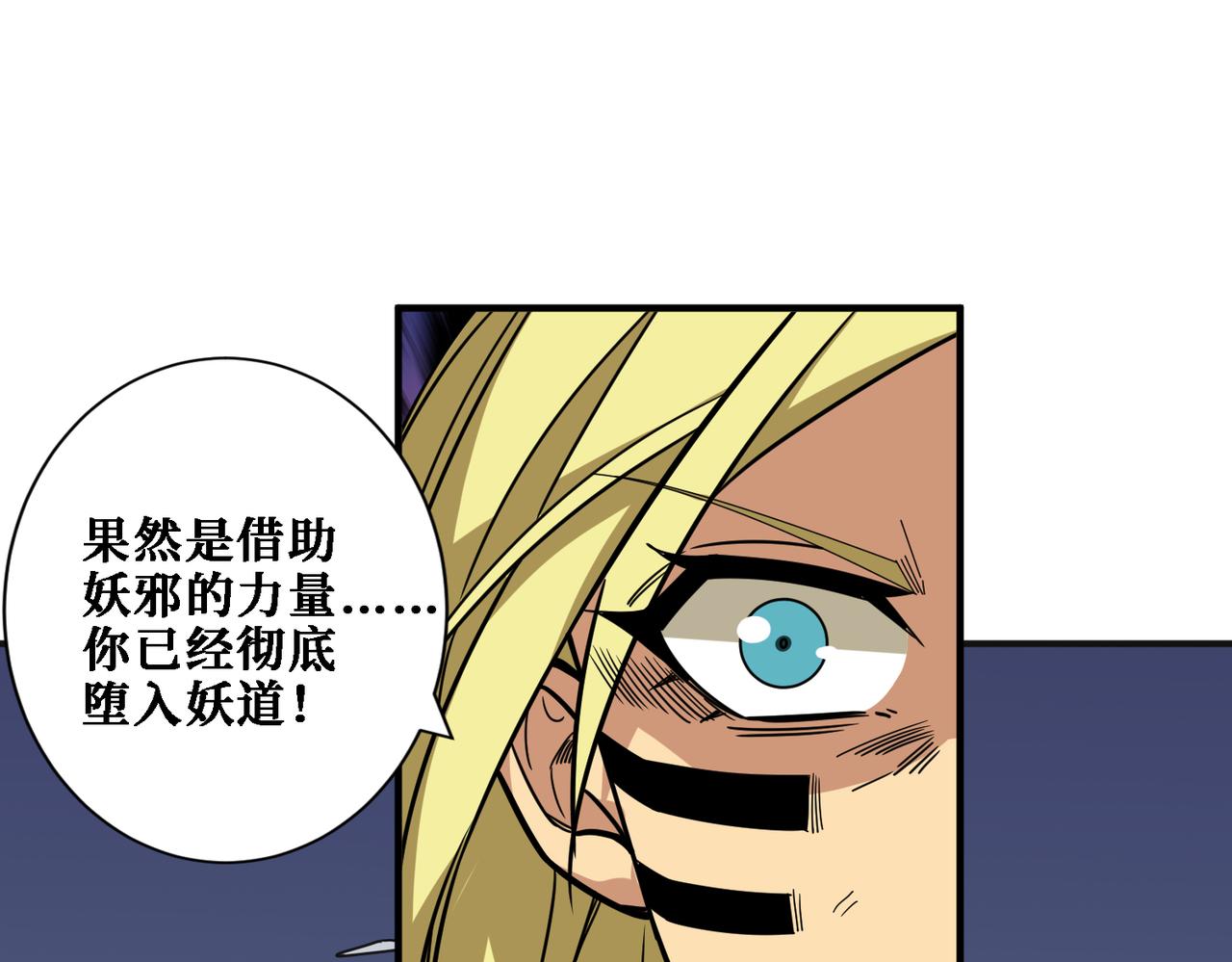 噬神纪韩漫全集-第286话 杀无删减无遮挡章节图片 