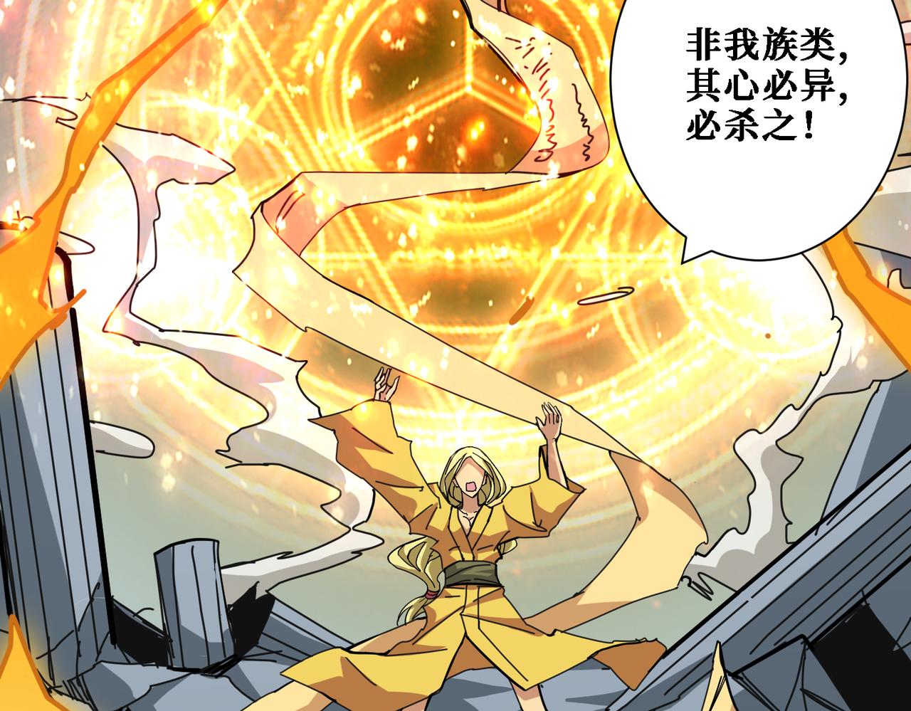 噬神纪韩漫全集-第286话 杀无删减无遮挡章节图片 