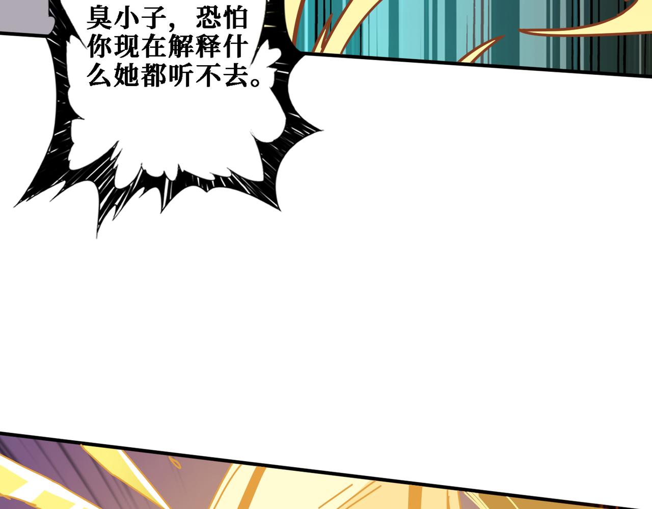 噬神纪韩漫全集-第286话 杀无删减无遮挡章节图片 