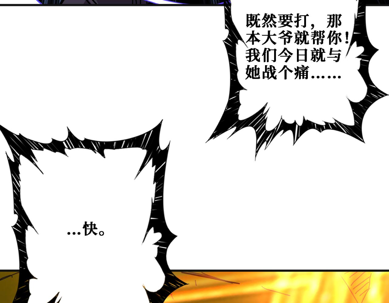 噬神纪韩漫全集-第286话 杀无删减无遮挡章节图片 