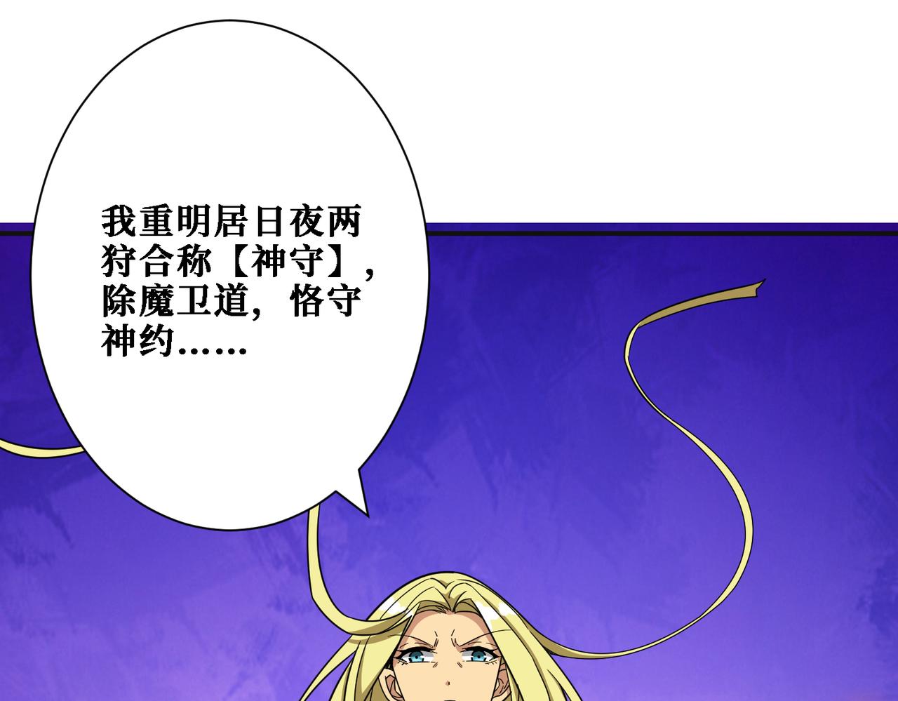 噬神纪韩漫全集-第286话 杀无删减无遮挡章节图片 