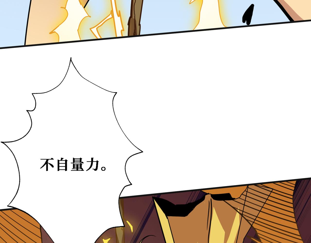 噬神纪韩漫全集-第286话 杀无删减无遮挡章节图片 