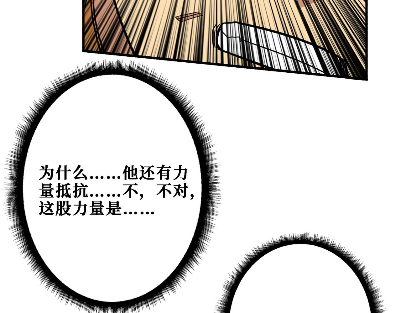 噬神纪韩漫全集-第286话 杀无删减无遮挡章节图片 