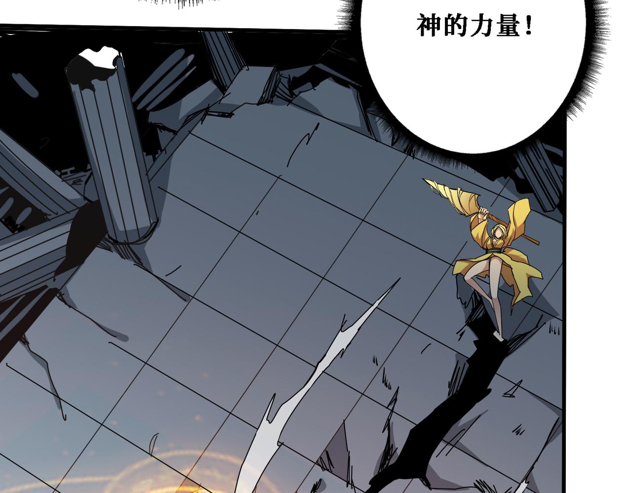 噬神纪韩漫全集-第286话 杀无删减无遮挡章节图片 