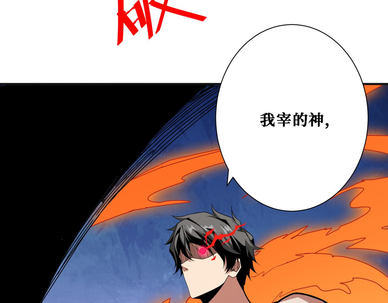 噬神纪韩漫全集-第286话 杀无删减无遮挡章节图片 