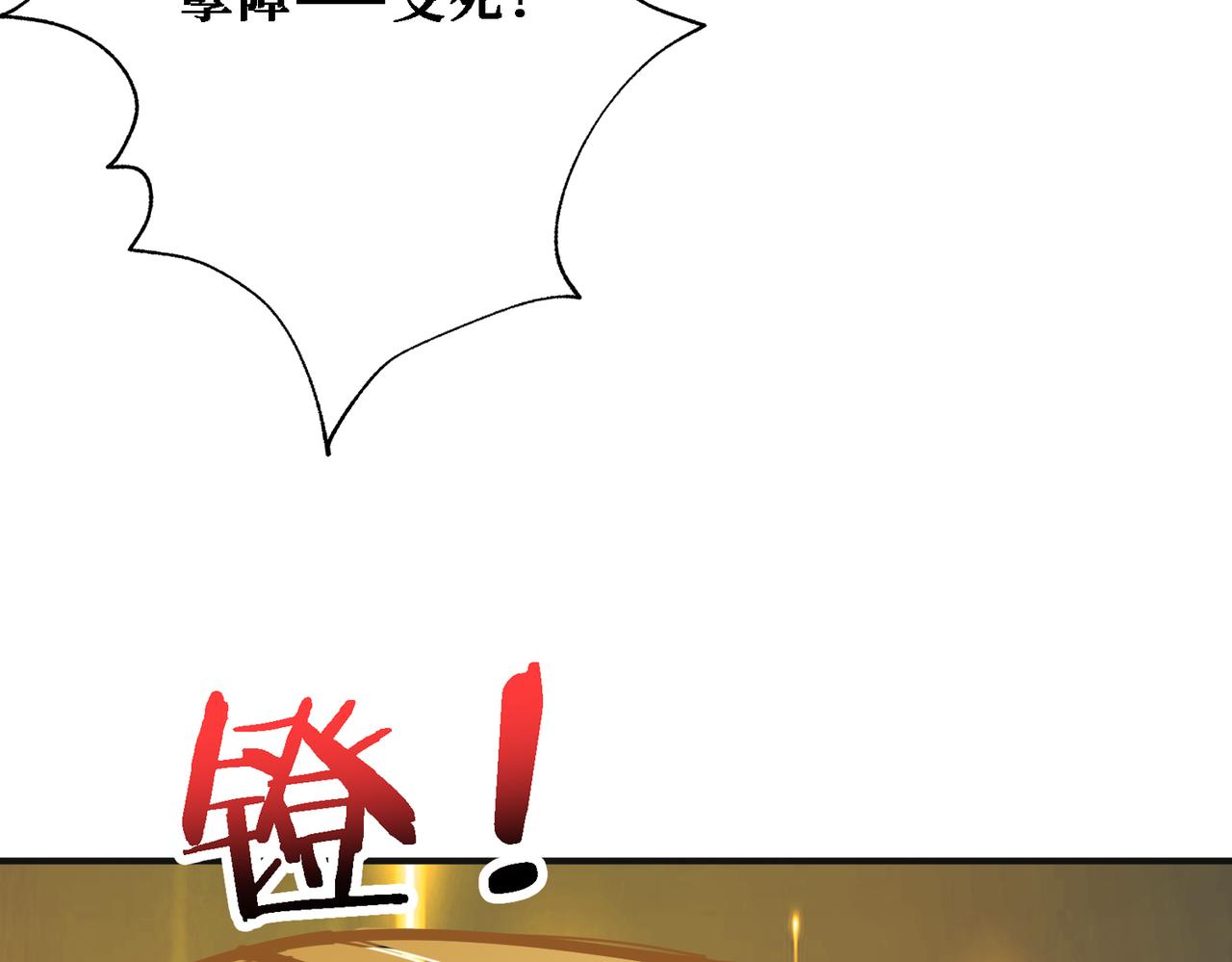 噬神纪韩漫全集-第286话 杀无删减无遮挡章节图片 