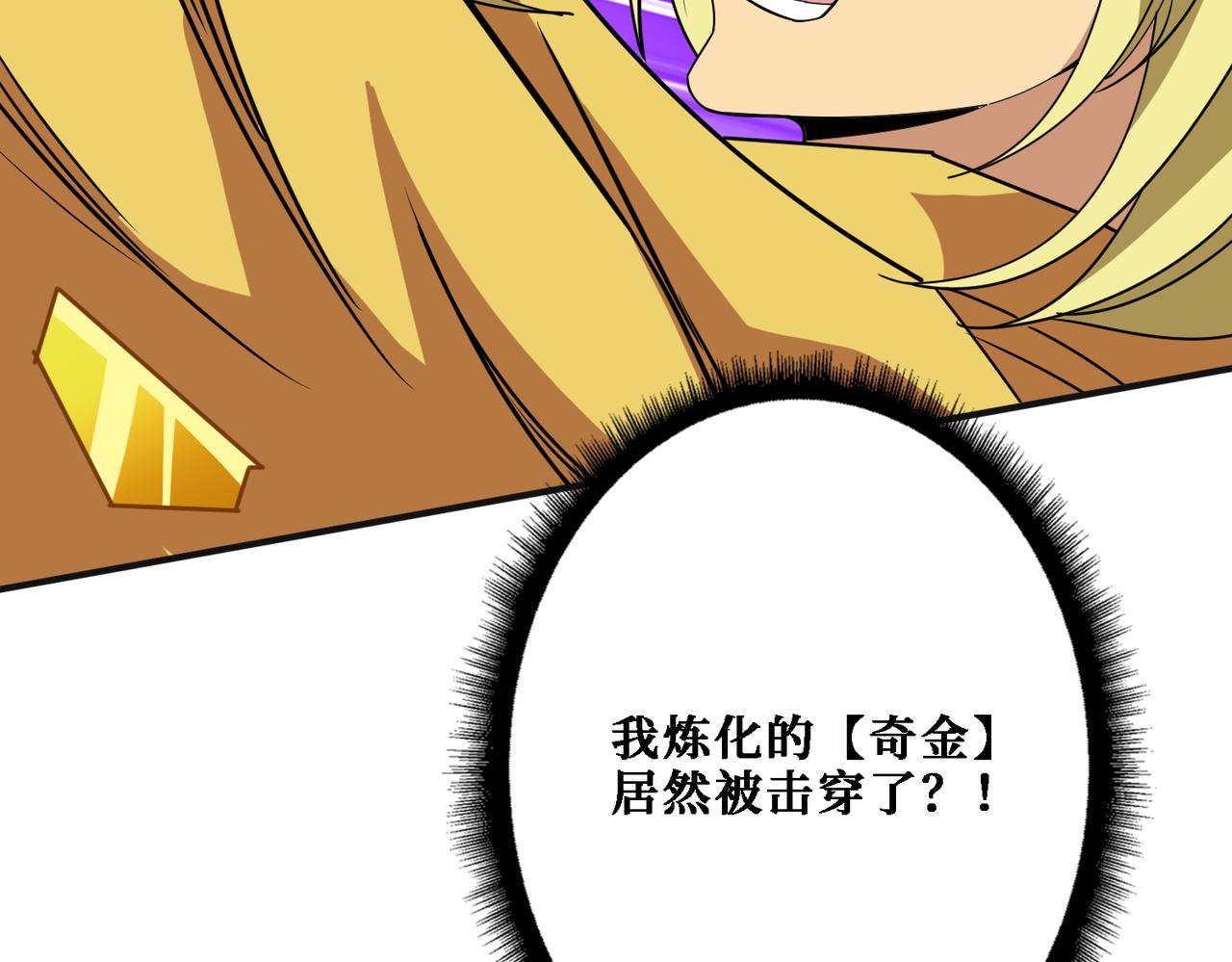 噬神纪韩漫全集-第286话 杀无删减无遮挡章节图片 