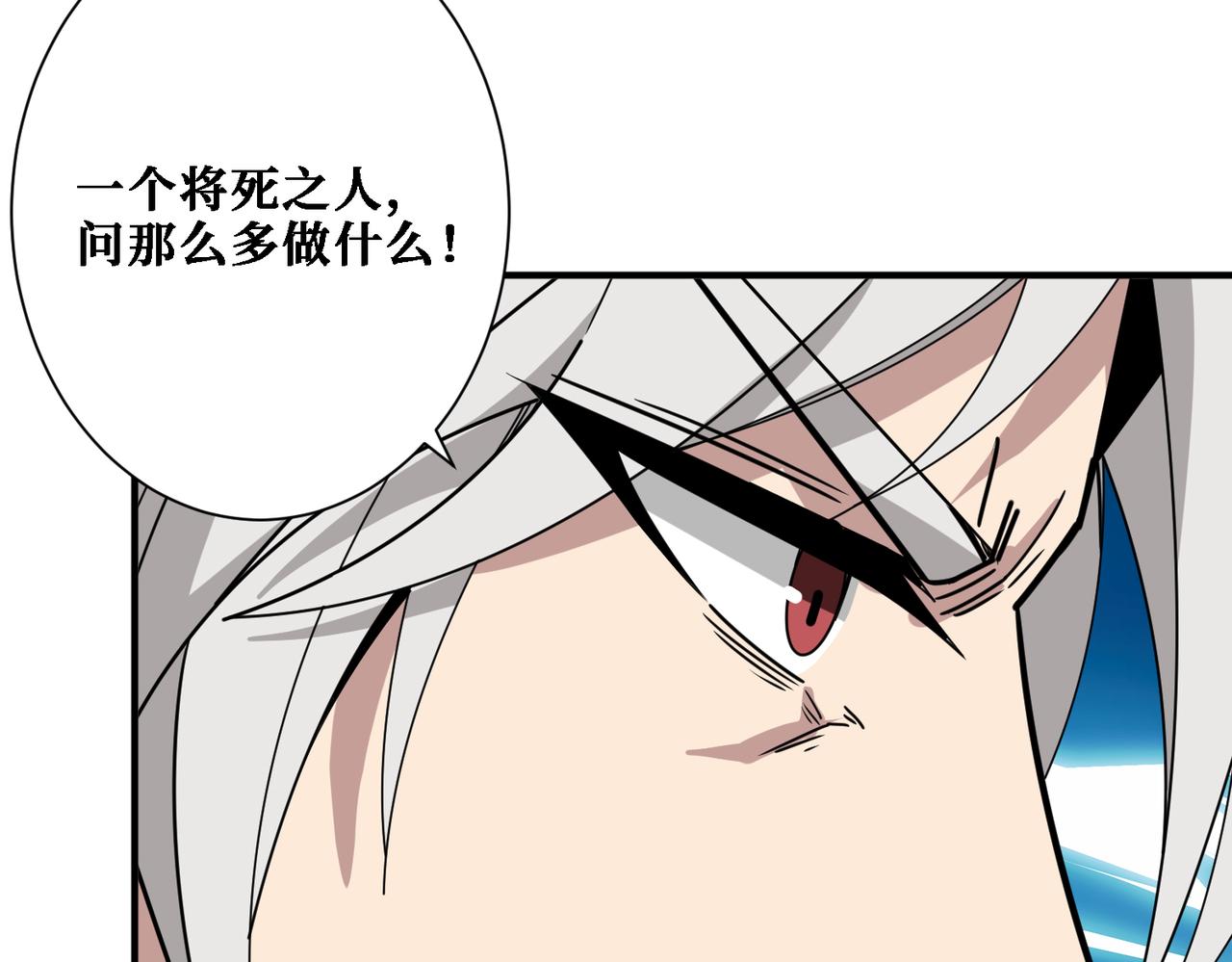 噬神纪韩漫全集-第286话 杀无删减无遮挡章节图片 