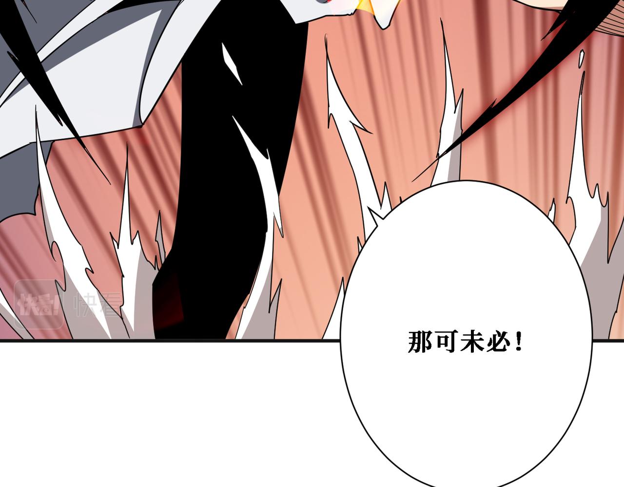 噬神纪韩漫全集-第286话 杀无删减无遮挡章节图片 