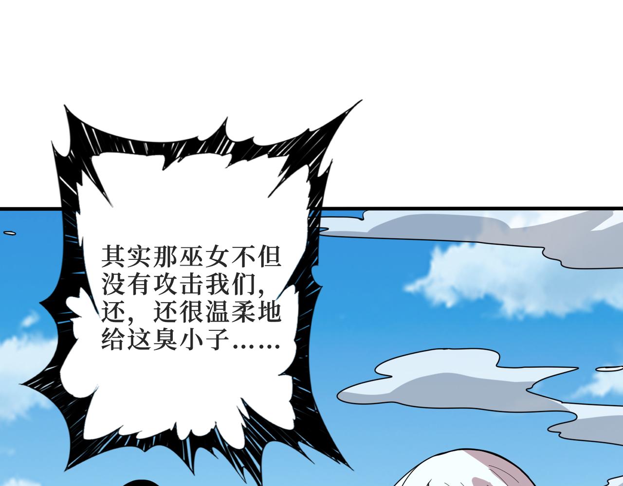 噬神纪韩漫全集-第287话 禁声的巫女无删减无遮挡章节图片 