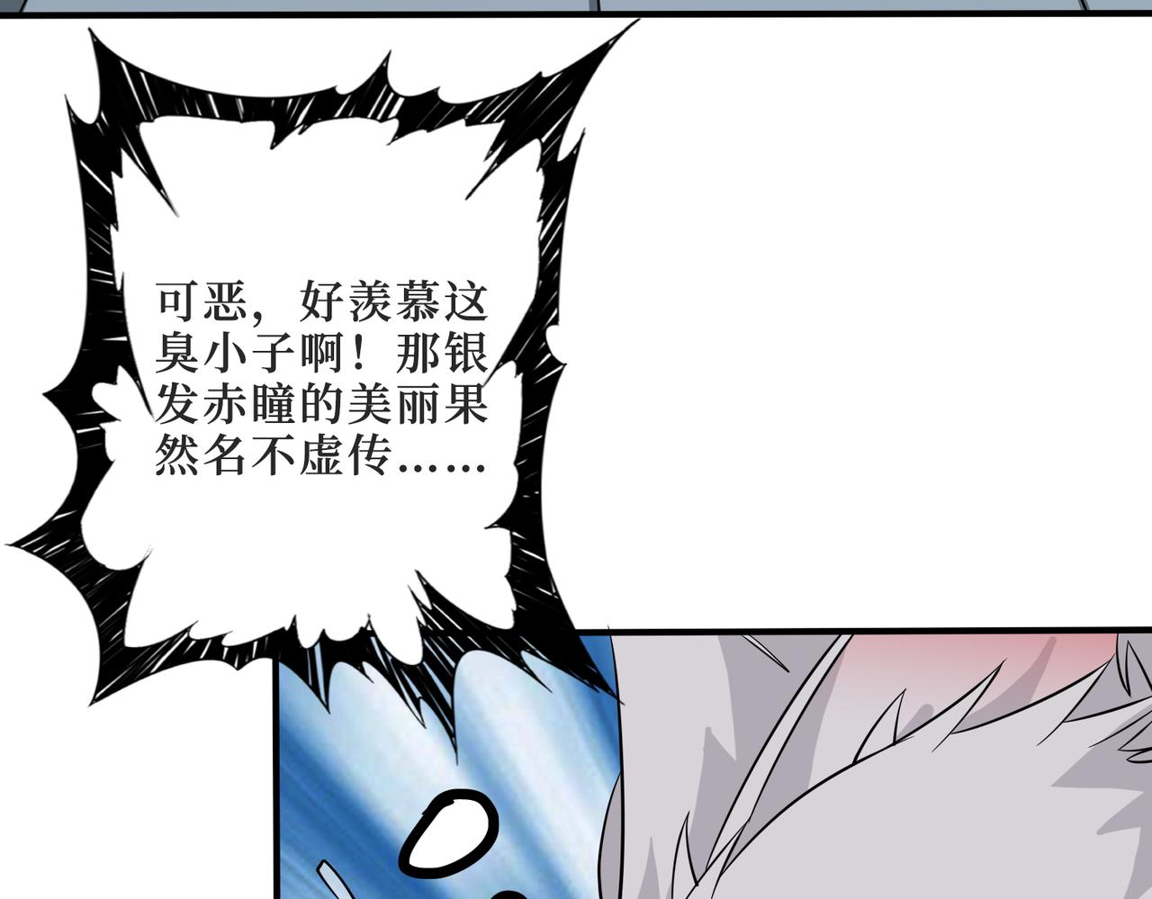 噬神纪韩漫全集-第287话 禁声的巫女无删减无遮挡章节图片 
