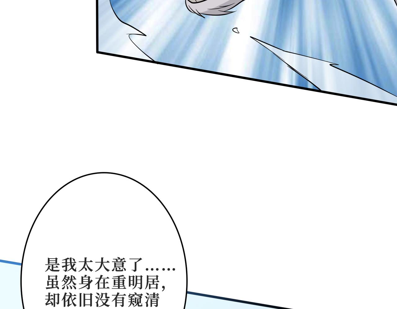 噬神纪韩漫全集-第287话 禁声的巫女无删减无遮挡章节图片 