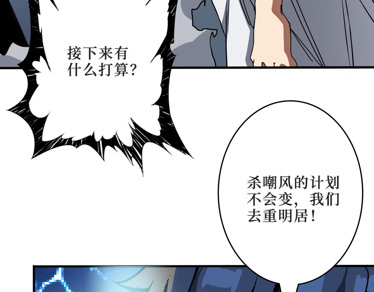 噬神纪韩漫全集-第287话 禁声的巫女无删减无遮挡章节图片 
