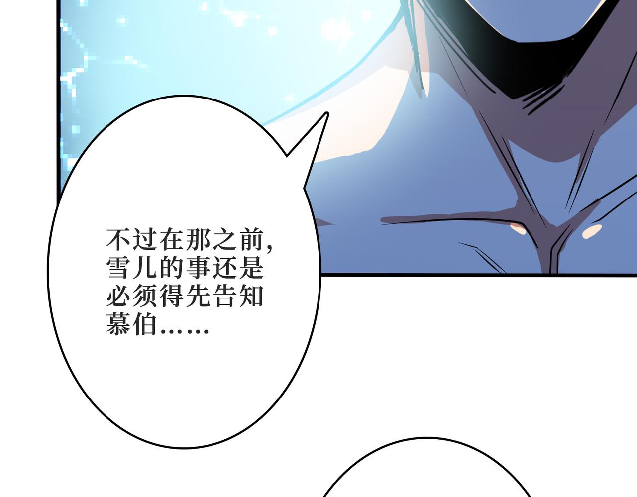 噬神纪韩漫全集-第287话 禁声的巫女无删减无遮挡章节图片 