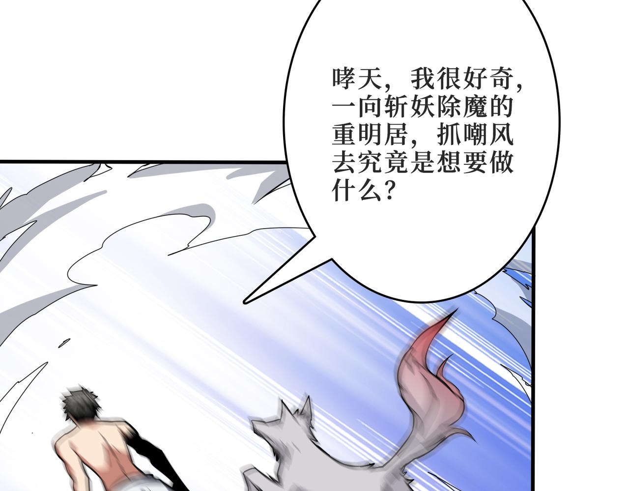 噬神纪韩漫全集-第287话 禁声的巫女无删减无遮挡章节图片 
