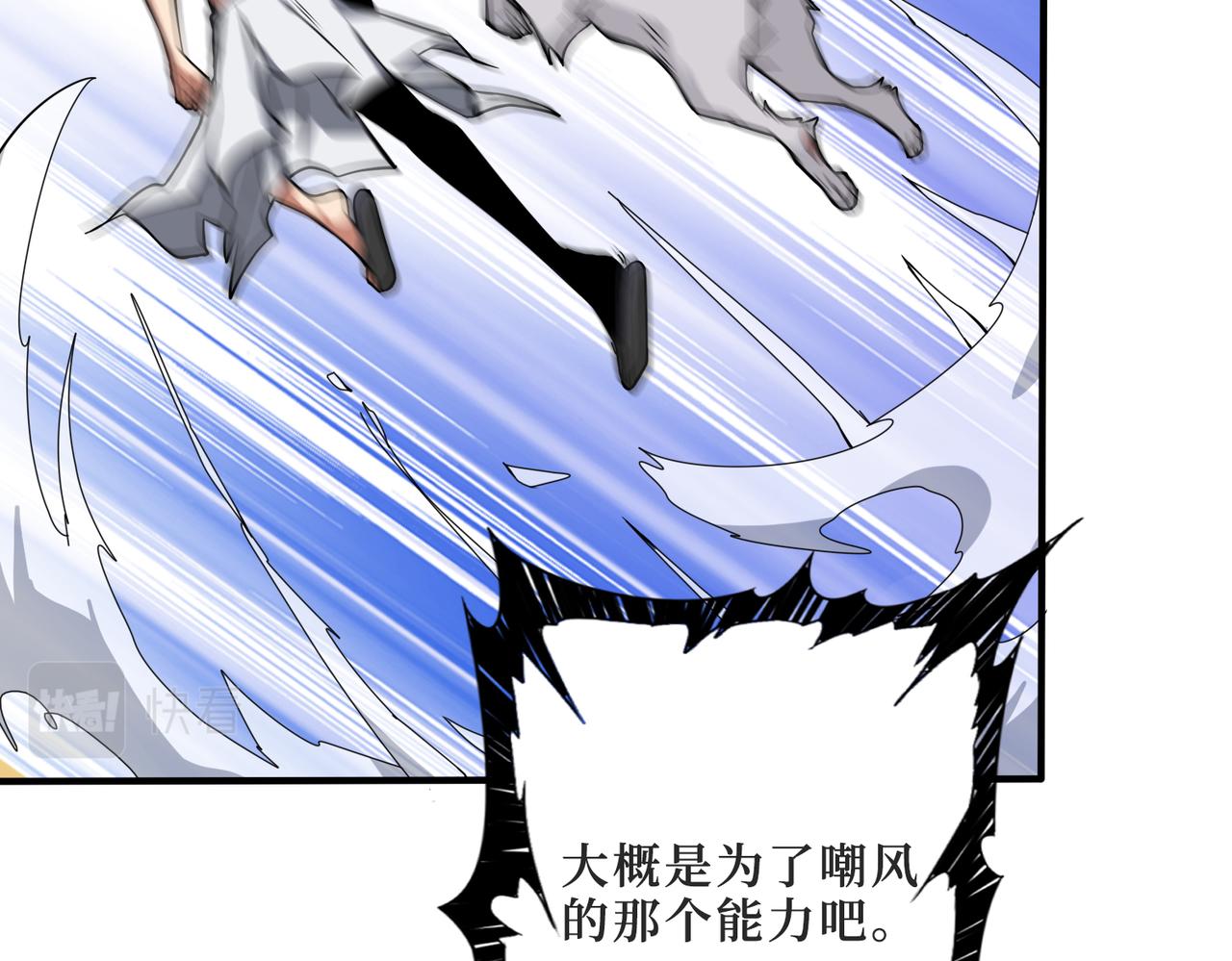 噬神纪韩漫全集-第287话 禁声的巫女无删减无遮挡章节图片 