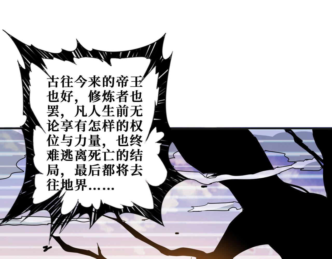 噬神纪韩漫全集-第287话 禁声的巫女无删减无遮挡章节图片 