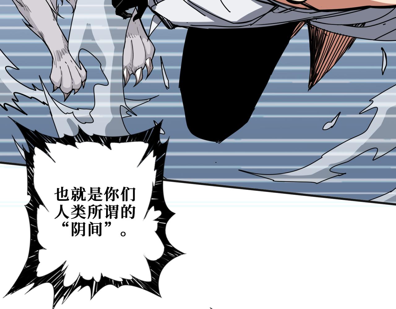 噬神纪韩漫全集-第287话 禁声的巫女无删减无遮挡章节图片 