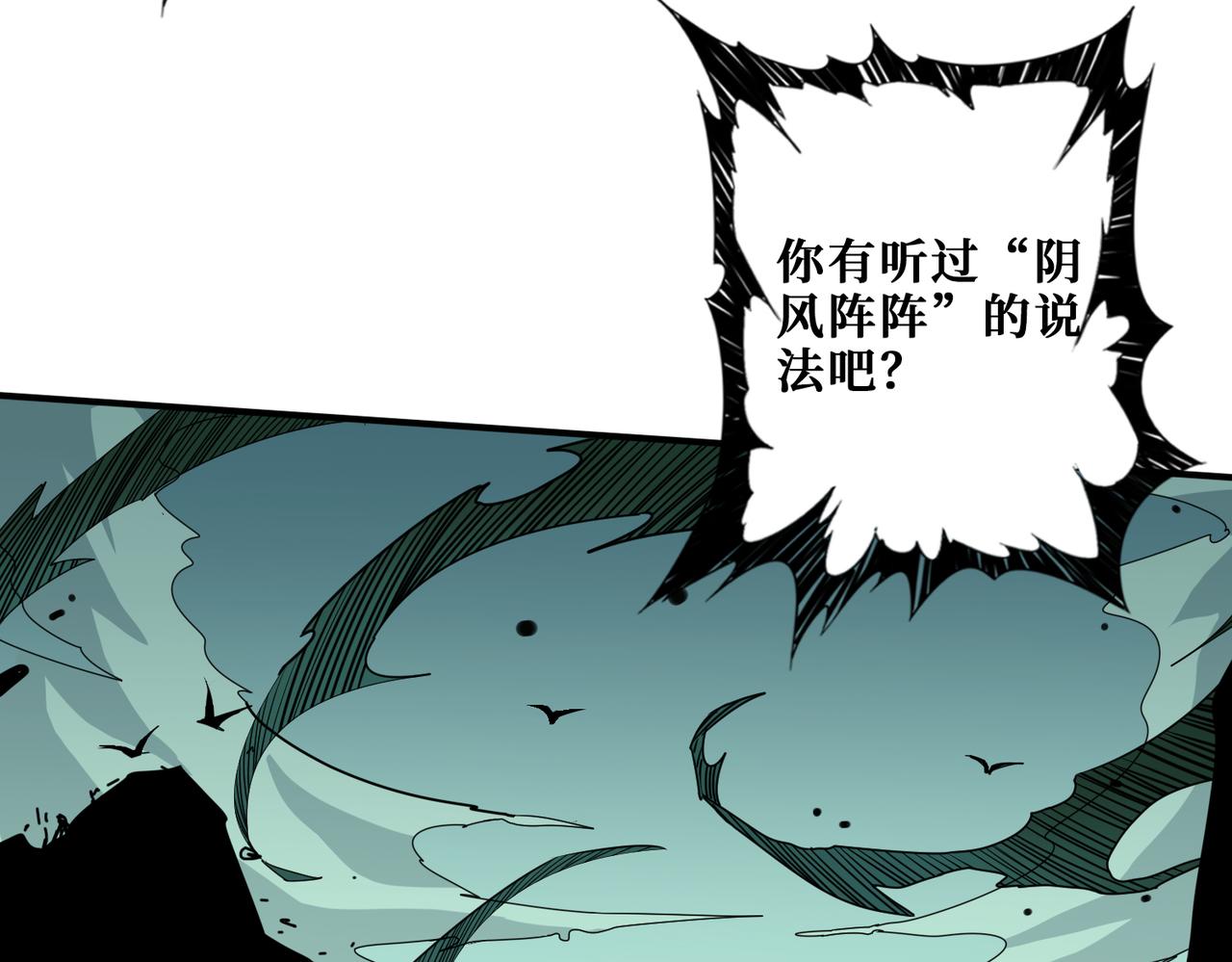 噬神纪韩漫全集-第287话 禁声的巫女无删减无遮挡章节图片 