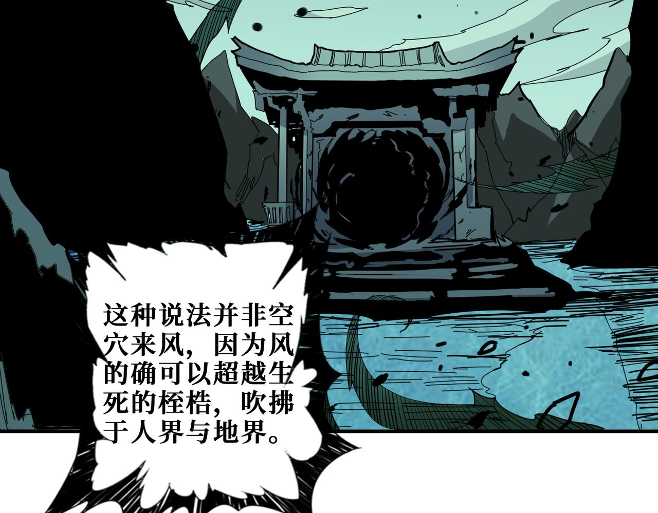 噬神纪韩漫全集-第287话 禁声的巫女无删减无遮挡章节图片 