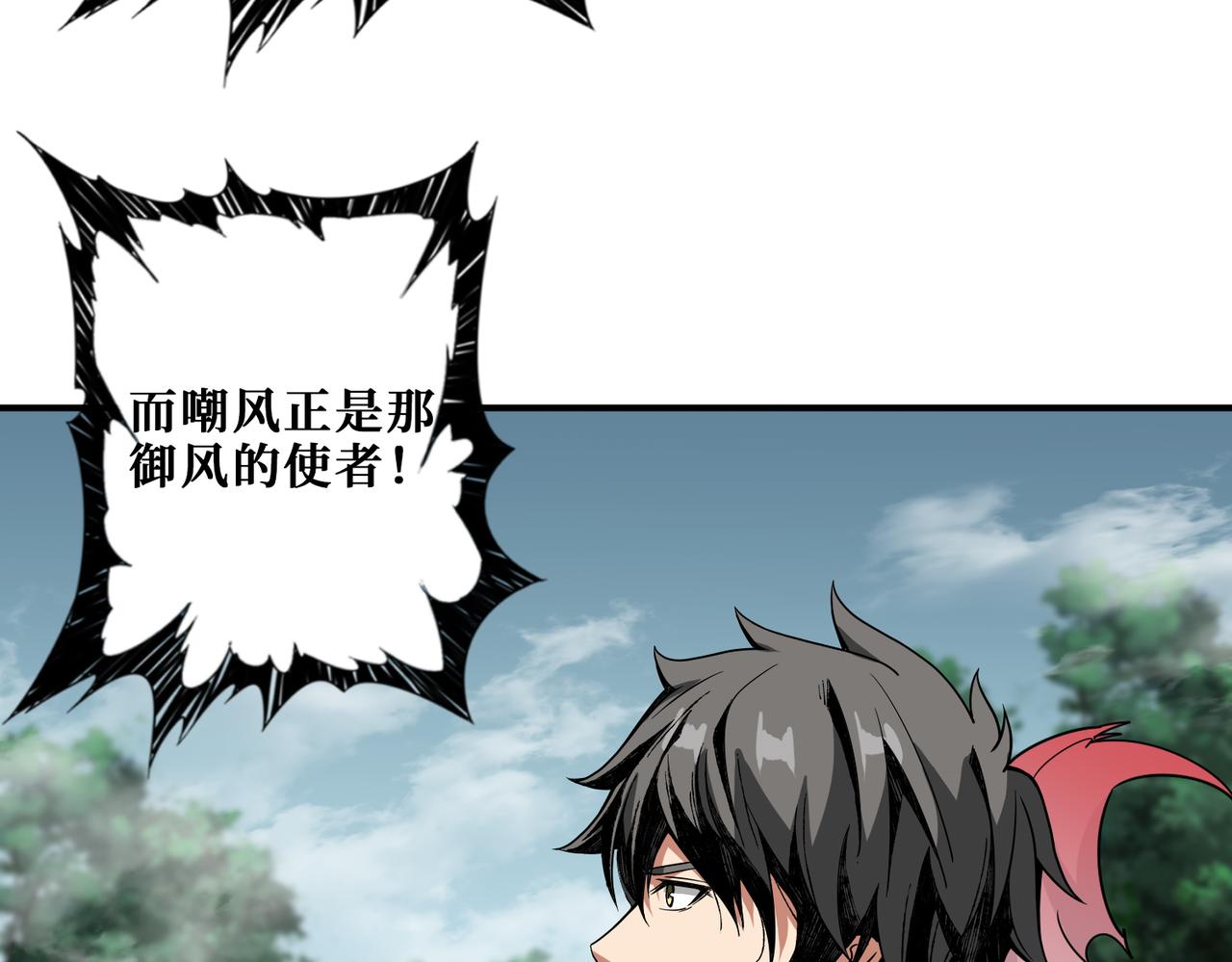 噬神纪韩漫全集-第287话 禁声的巫女无删减无遮挡章节图片 