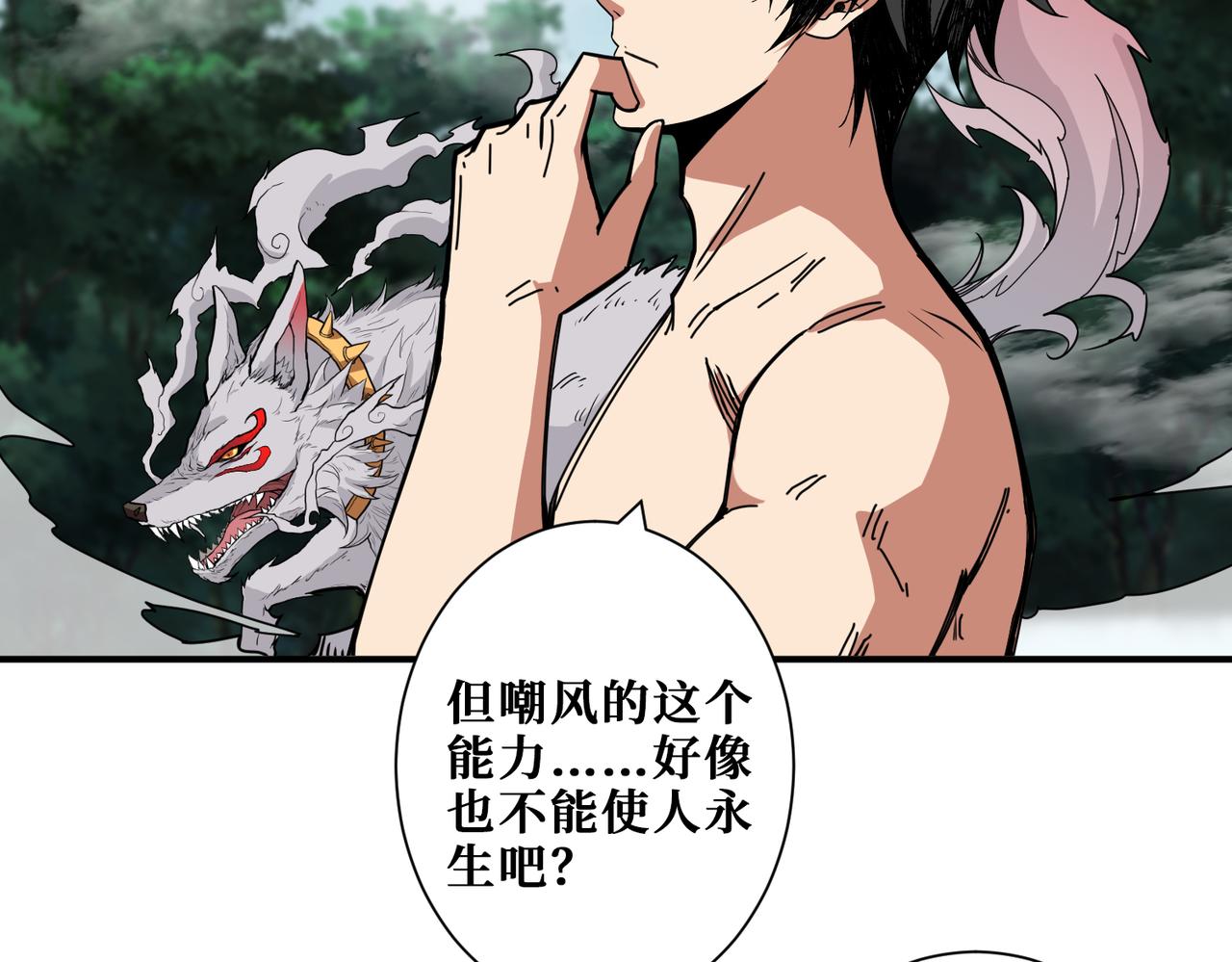 噬神纪韩漫全集-第287话 禁声的巫女无删减无遮挡章节图片 