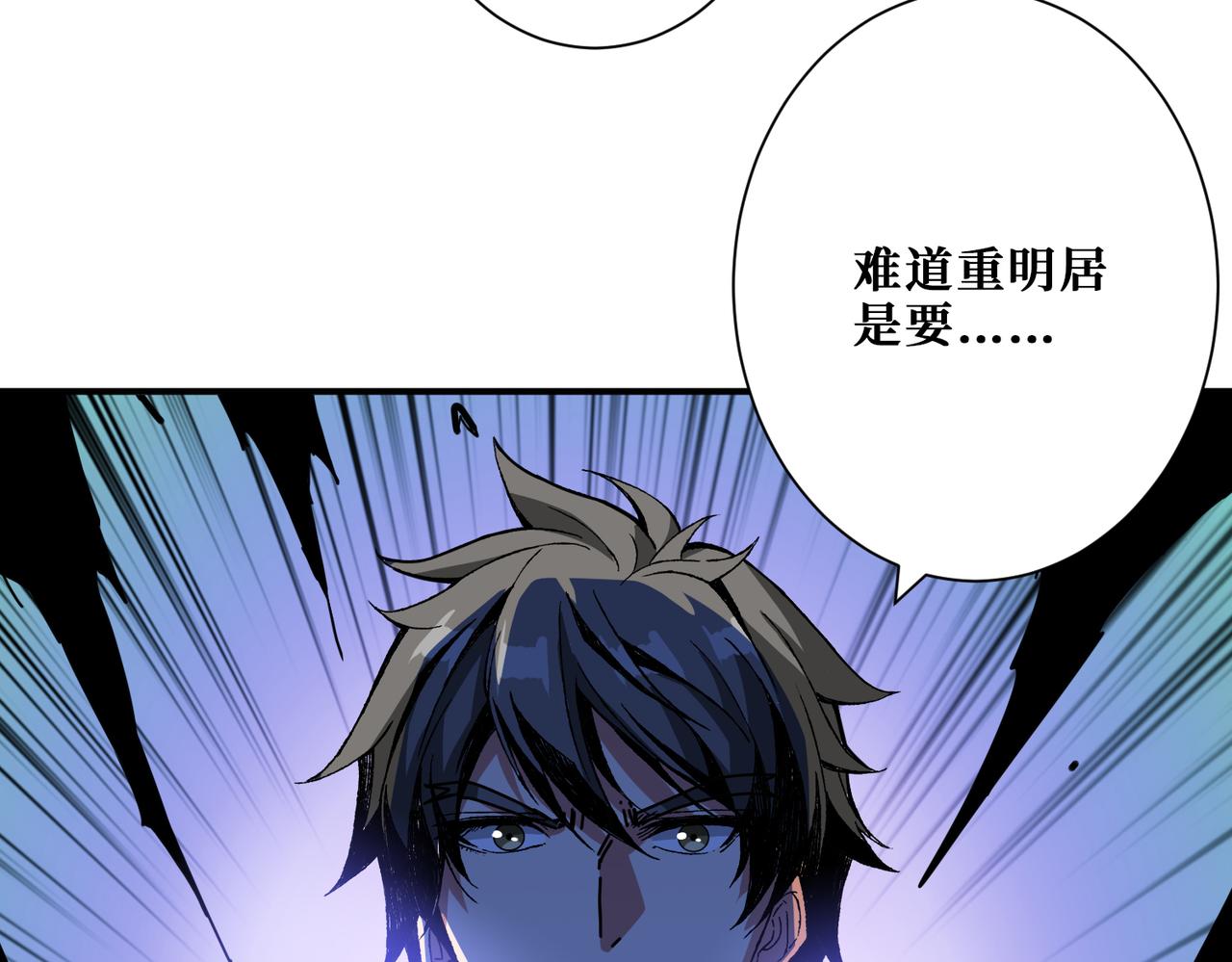 噬神纪韩漫全集-第287话 禁声的巫女无删减无遮挡章节图片 