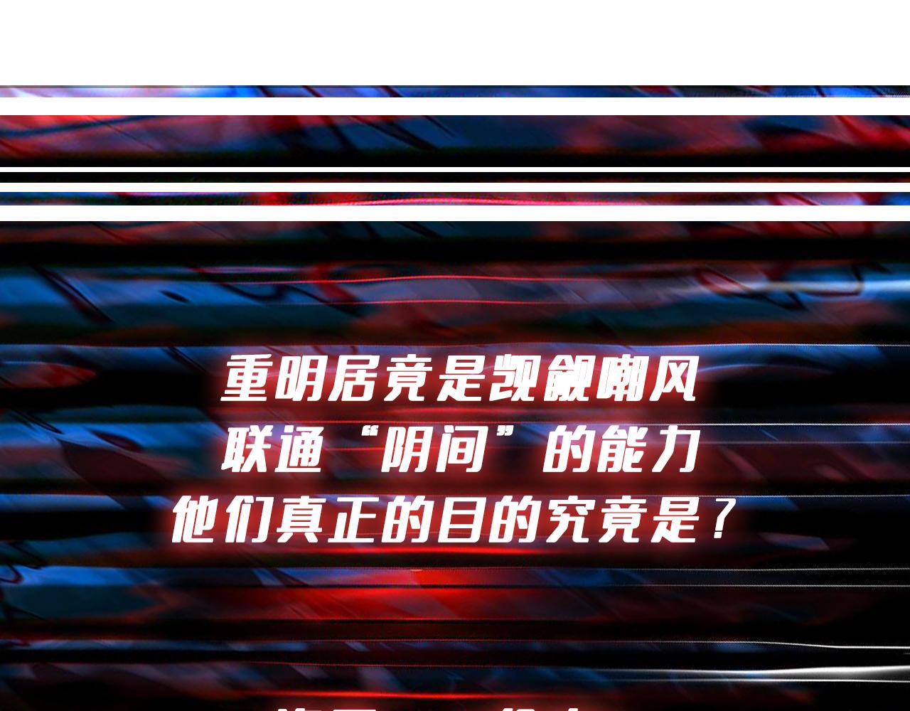 噬神纪韩漫全集-第287话 禁声的巫女无删减无遮挡章节图片 