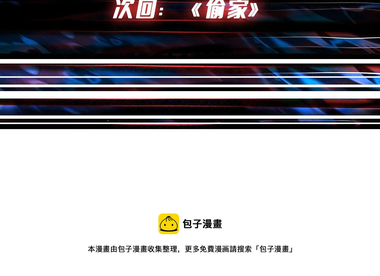 噬神纪韩漫全集-第287话 禁声的巫女无删减无遮挡章节图片 