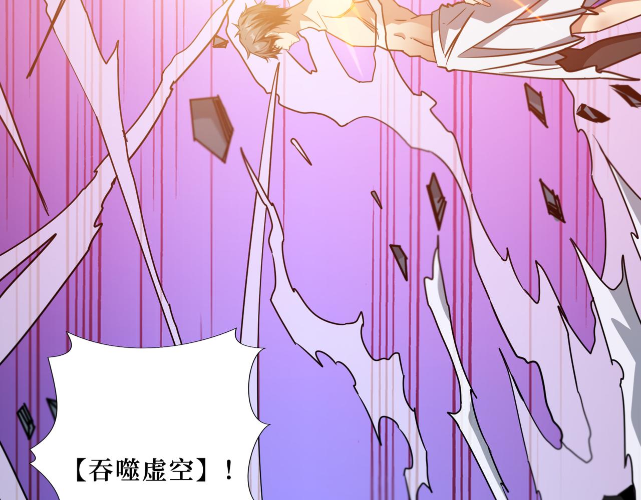 噬神纪韩漫全集-第287话 禁声的巫女无删减无遮挡章节图片 
