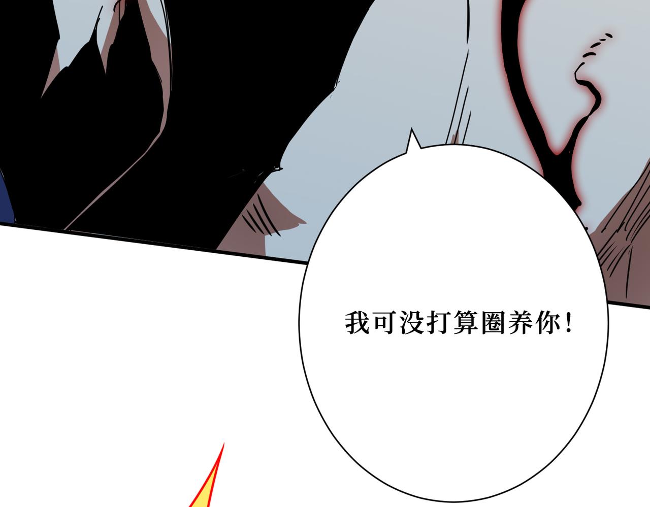 噬神纪韩漫全集-第287话 禁声的巫女无删减无遮挡章节图片 