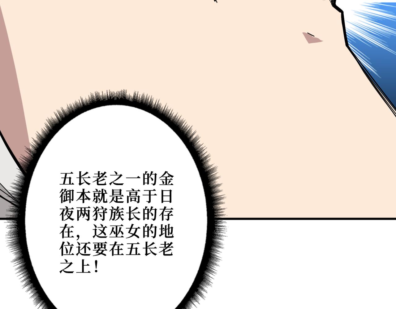 噬神纪韩漫全集-第287话 禁声的巫女无删减无遮挡章节图片 