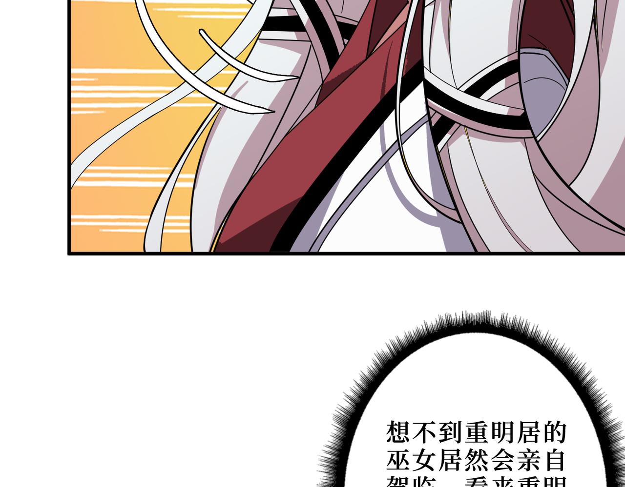 噬神纪韩漫全集-第287话 禁声的巫女无删减无遮挡章节图片 