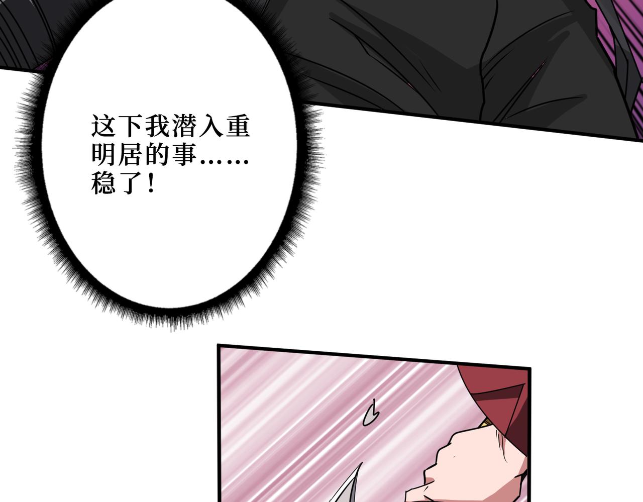 噬神纪韩漫全集-第287话 禁声的巫女无删减无遮挡章节图片 