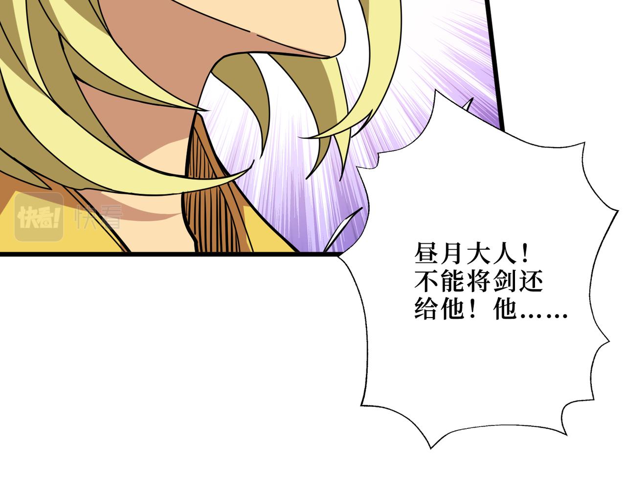 噬神纪韩漫全集-第287话 禁声的巫女无删减无遮挡章节图片 