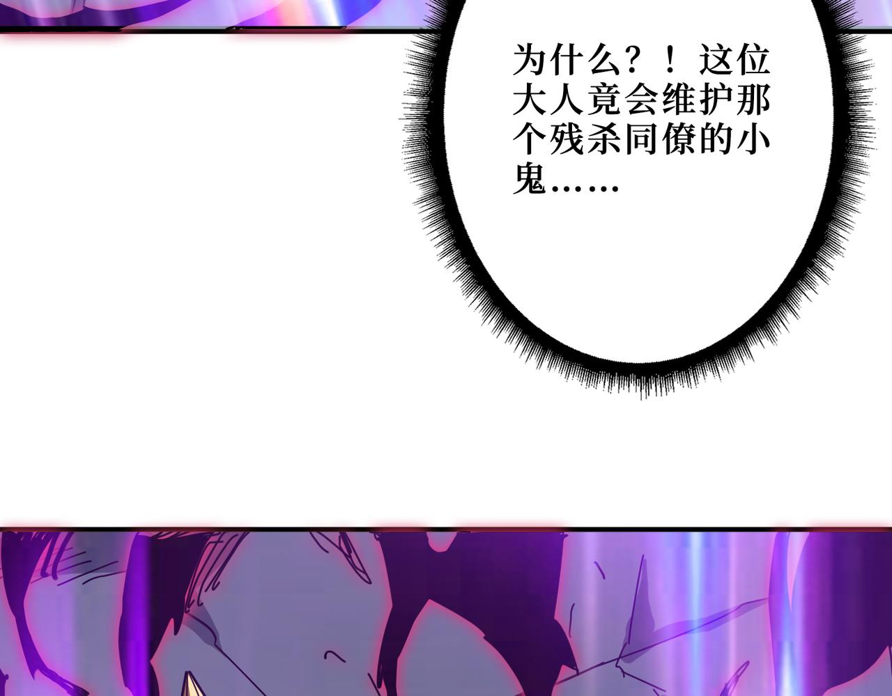 噬神纪韩漫全集-第287话 禁声的巫女无删减无遮挡章节图片 