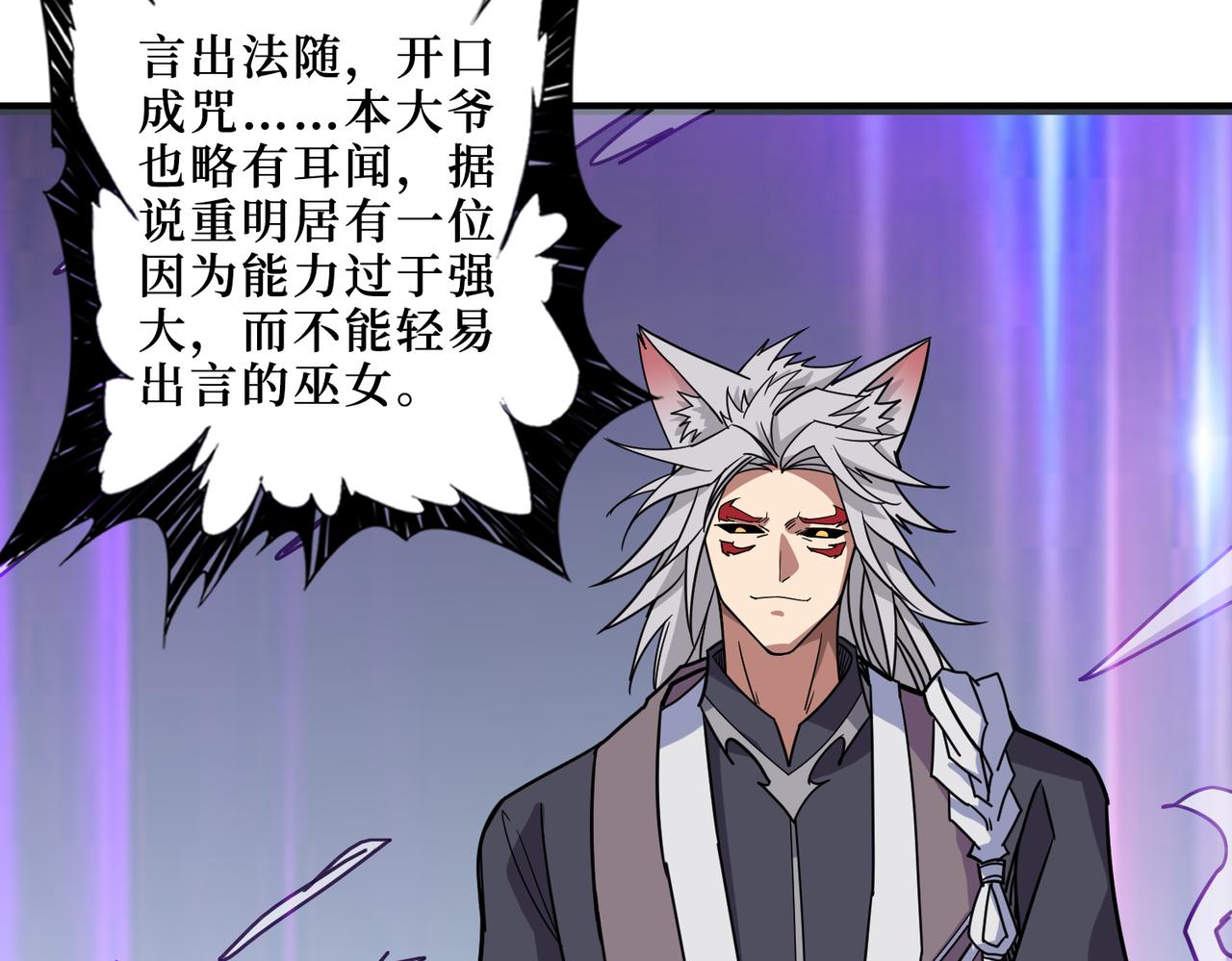 噬神纪韩漫全集-第287话 禁声的巫女无删减无遮挡章节图片 