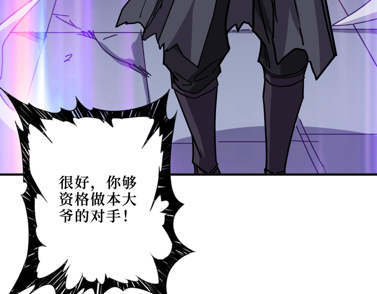 噬神纪韩漫全集-第287话 禁声的巫女无删减无遮挡章节图片 