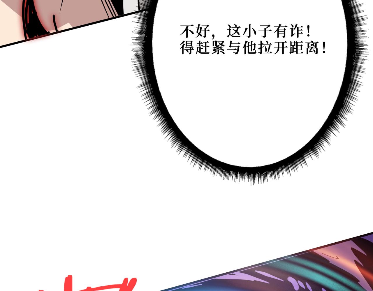 噬神纪韩漫全集-第287话 禁声的巫女无删减无遮挡章节图片 