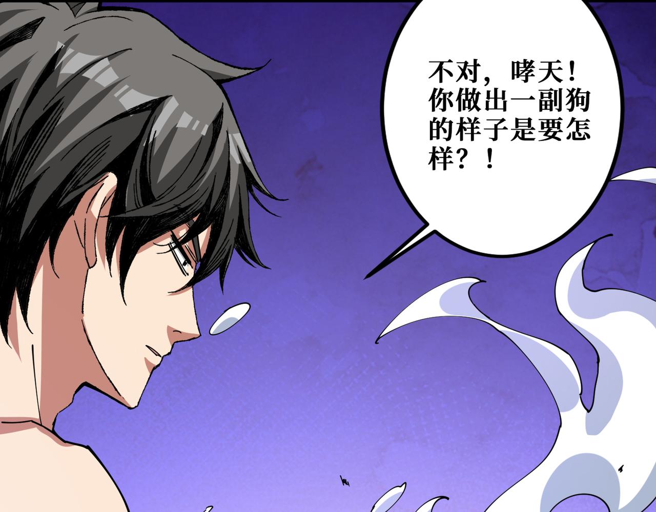 噬神纪韩漫全集-第287话 禁声的巫女无删减无遮挡章节图片 