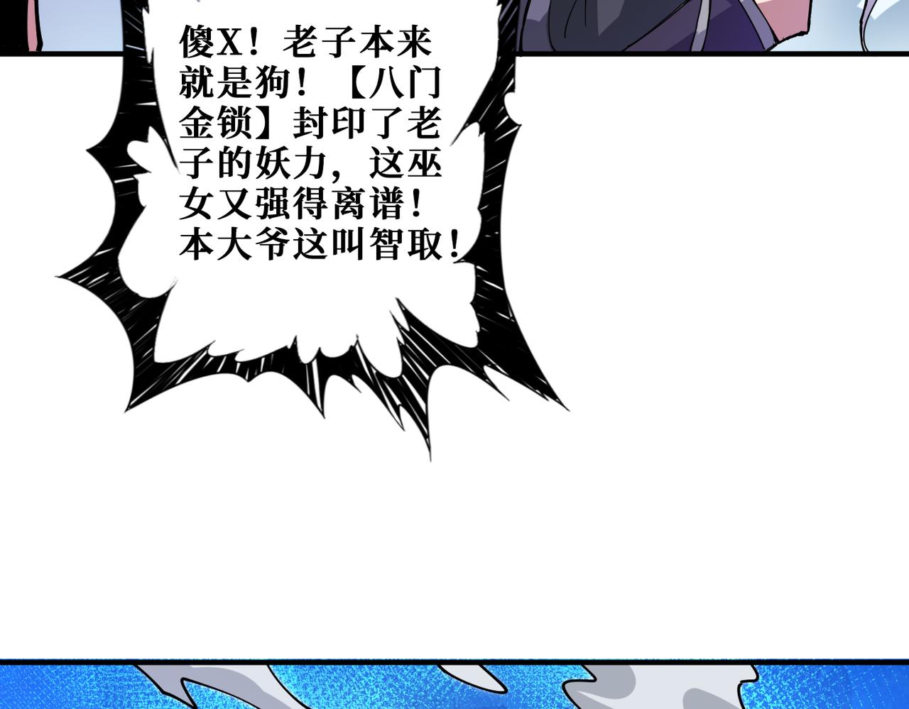 噬神纪韩漫全集-第287话 禁声的巫女无删减无遮挡章节图片 
