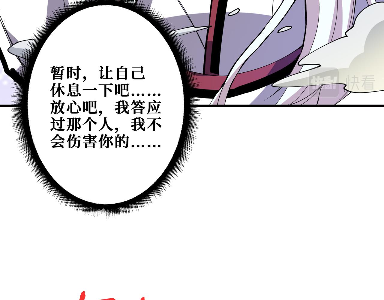 噬神纪韩漫全集-第287话 禁声的巫女无删减无遮挡章节图片 