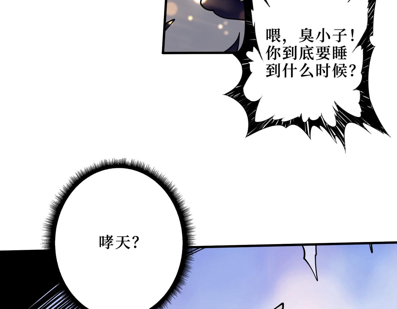噬神纪韩漫全集-第287话 禁声的巫女无删减无遮挡章节图片 