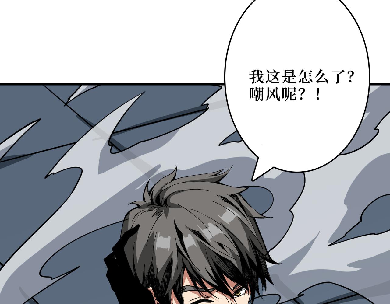噬神纪韩漫全集-第287话 禁声的巫女无删减无遮挡章节图片 