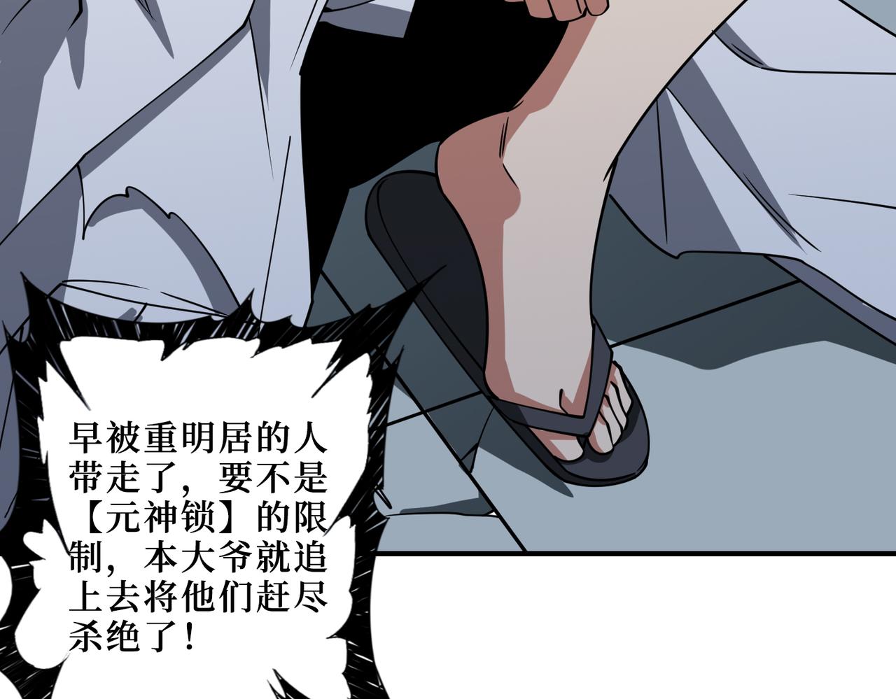 噬神纪韩漫全集-第287话 禁声的巫女无删减无遮挡章节图片 